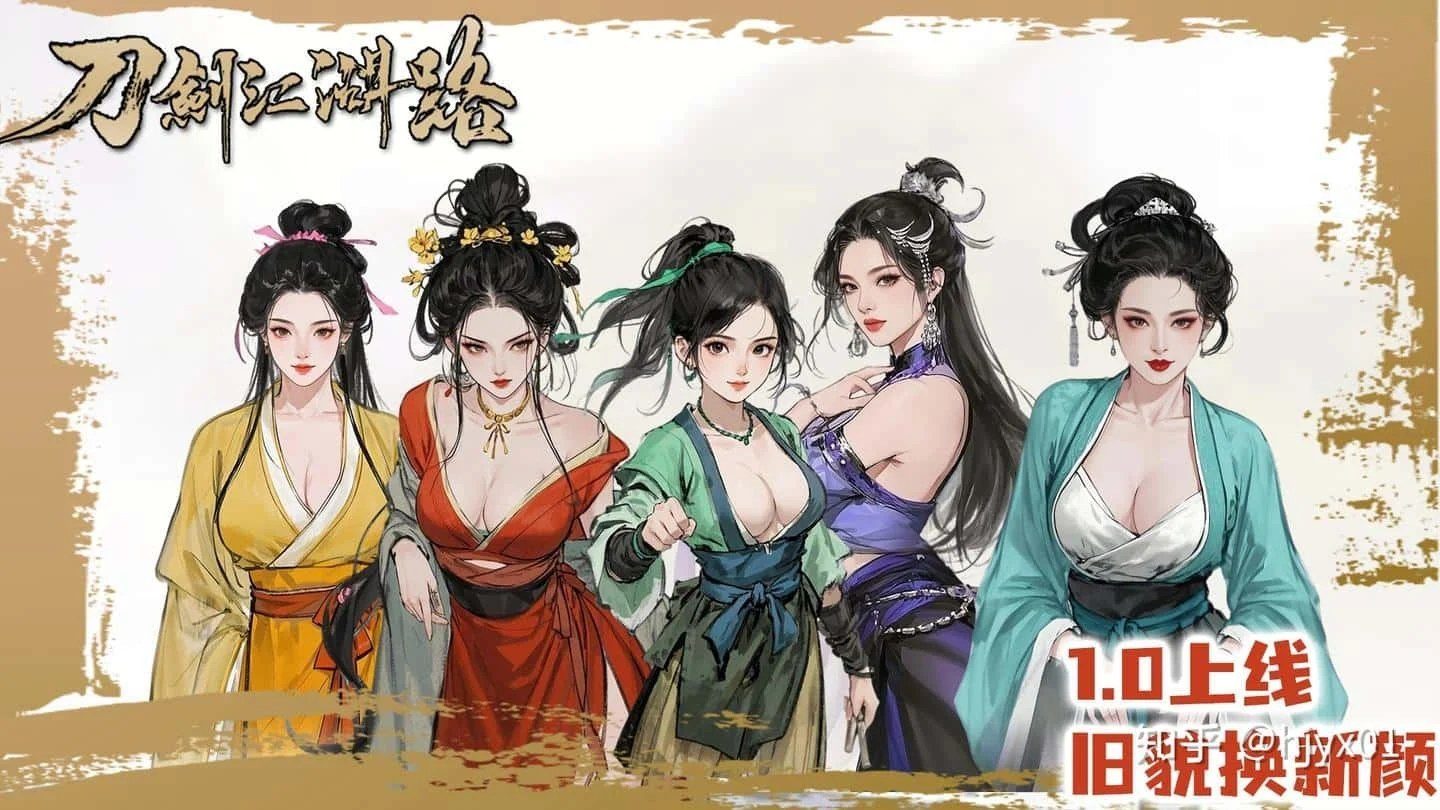 刀剑江湖路-绅士mod版 探索场景 场景图 4