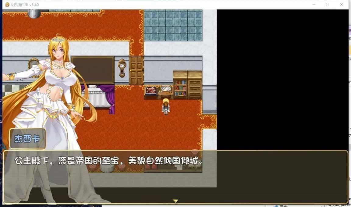 诅咒铠甲2:灵魔女传奇 故事片段 资料图 1